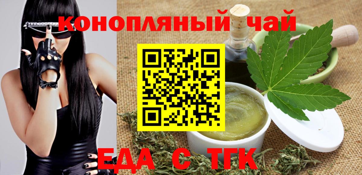 Моздок  Печенье с ТГК марихуана  Вход с VPN 