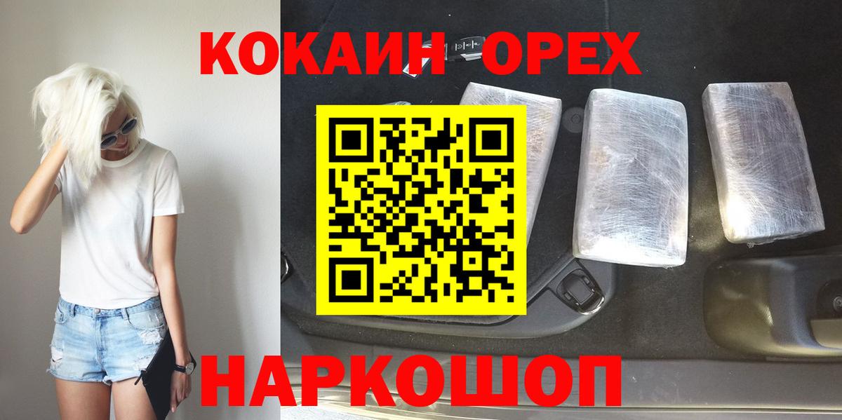 Кокаин 99%  КОКАИН Боливия  хочу наркоту  Моздок  Вход с VPN 