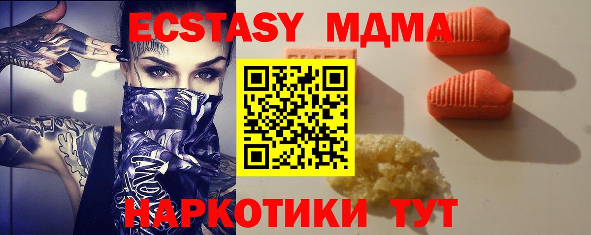 Экстази 280мг Моздок