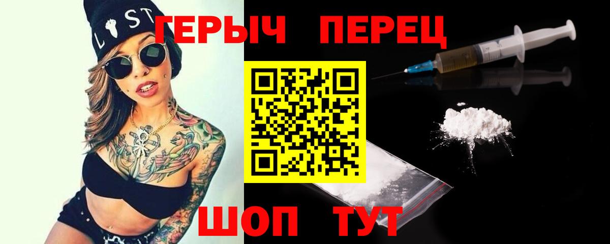 ГЕРОИН Heroin Моздок