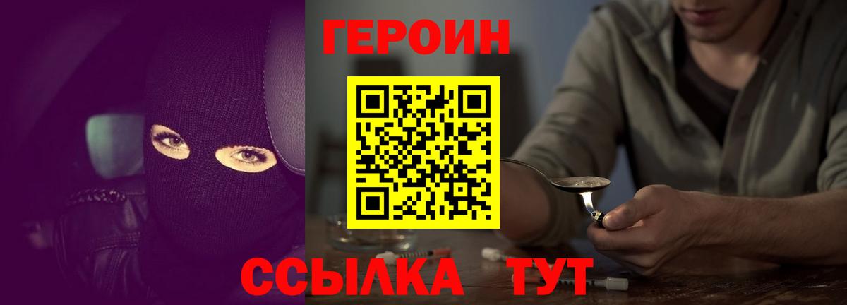 Моздок  Героин герыч  Вход с VPN 