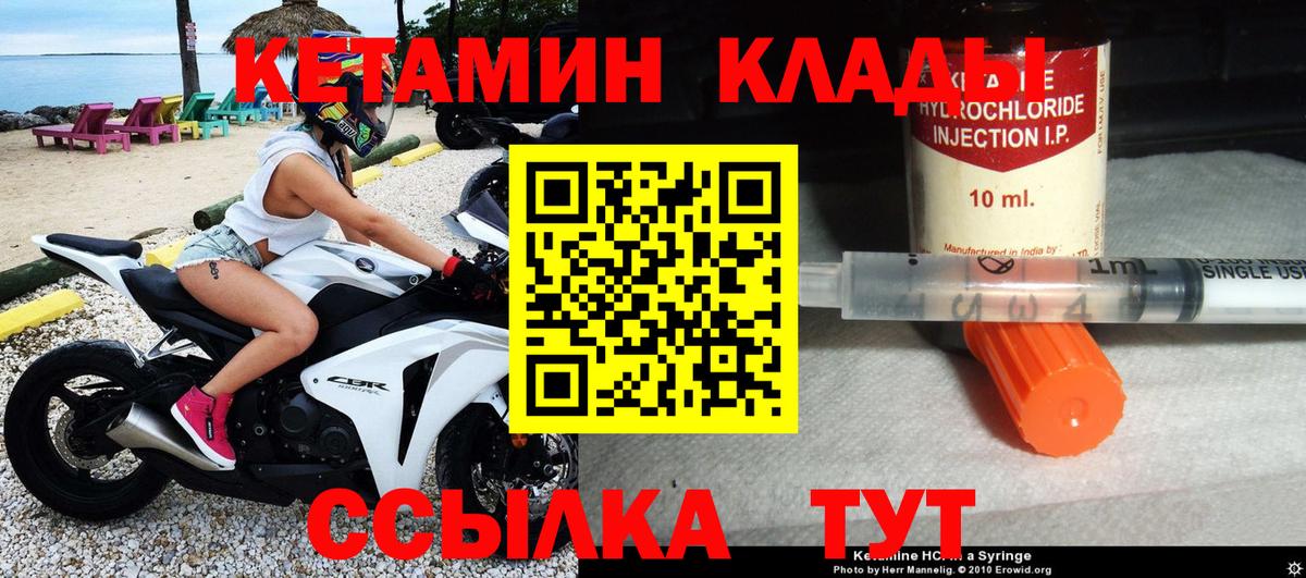hydra ССЫЛКА  Вход с VPN  КЕТАМИН ketamine  Моздок  КЕТАМИН VHQ 