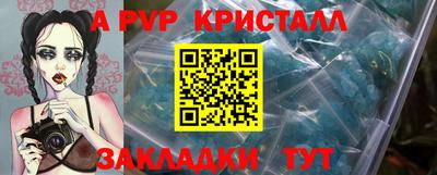 метадон Ставрополь