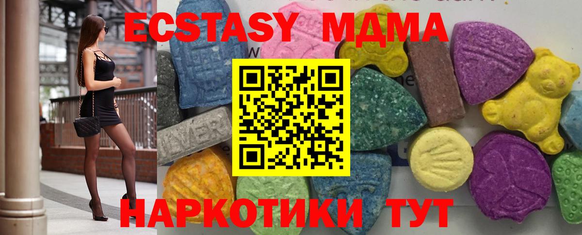 MDMA кристаллы  Вход с VPN  МДМА  MDMA кристаллы  Моздок 