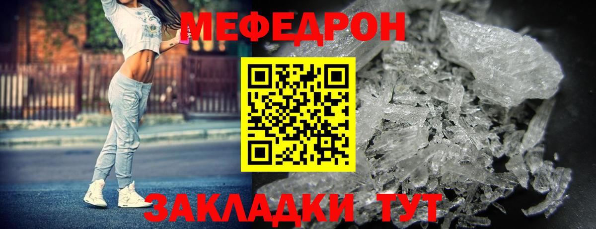 МЯУ-МЯУ  МЕФ мяу мяу  Вход с VPN  Моздок  Мефедрон кристаллы 