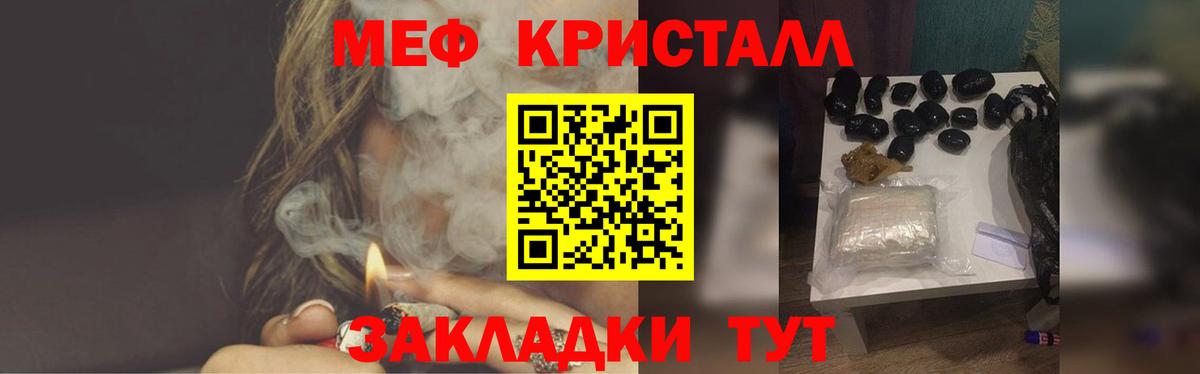 Меф мяу мяу кристаллы Моздок