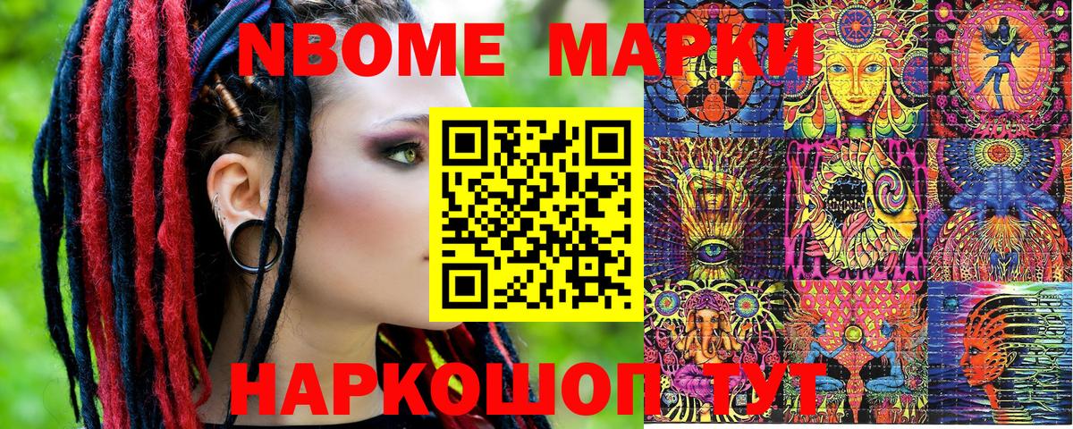 Моздок  Марки 25I-NBOMe 1,8мг  Вход с VPN  Марки NBOMe  Марки 25I-NBOMe 1,8мг 