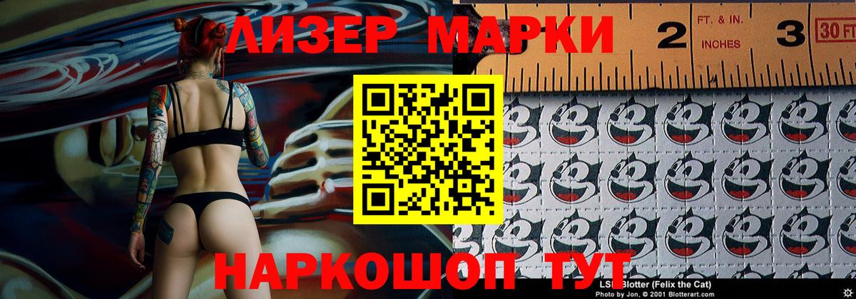 Марки N-bome 1500мкг Моздок