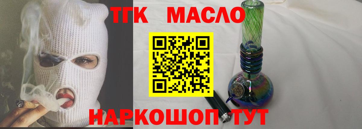 ТГК вейп с тгк Моздок