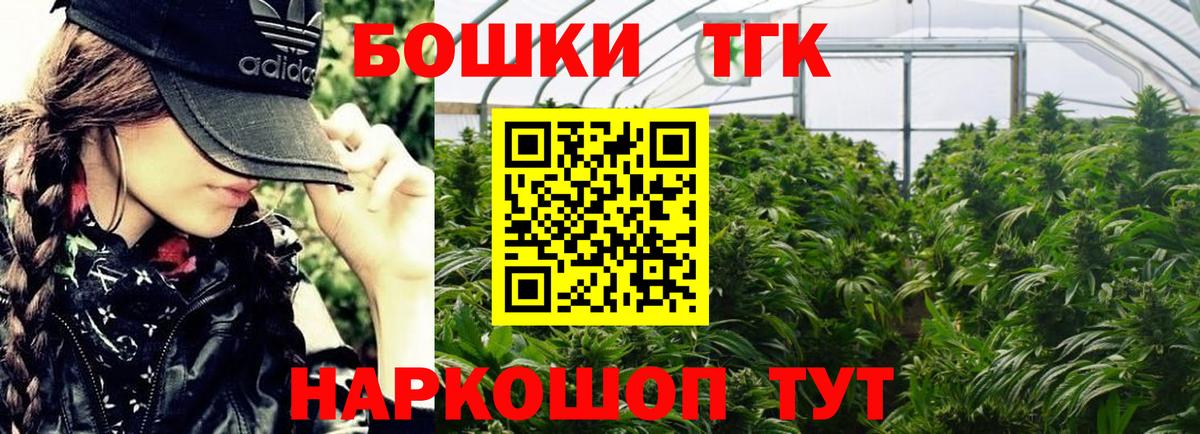 Моздок  Бошки Шишки White Widow  Вход с VPN  Марихуана сатива 